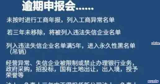 工商年报逾期两天有作用吗？解决方案全解析！