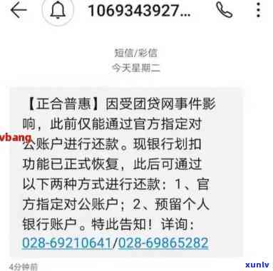 大地时贷逾期叫我一下子还清，紧急通知：大地时贷逾期，需立即偿还全部欠款！