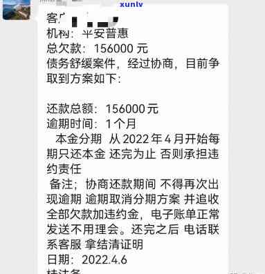 大地时贷逾期叫我一下子还清，紧急通知：大地时贷逾期，需立即偿还全部欠款！