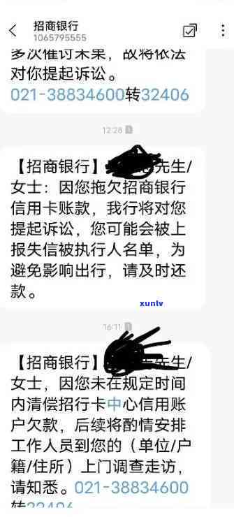 招商银行逾期五千多,接到  说要上门调查，逾期五千多，招商银行称将上门调查