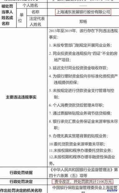 浦发逾期后将逾期情况移交法律部门催讨了怎么办，浦发银行逾期后，法律部门介入催讨，怎样应对？