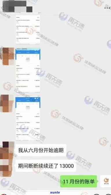 浦发逾期协商还款成功后仍无法看到账单，能否再次协商?