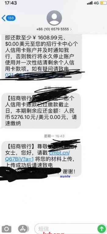 浦发逾期协商还款方案通过会通知吗？怎样解决？