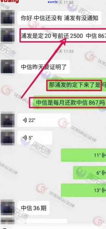 浦发逾期协商还款方案审核时间及通过条件