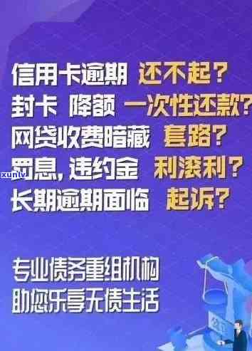 招商连续逾期7次的作用及结果是什么？