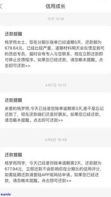 招商连续逾期7次-招商连续逾期7次会怎么样