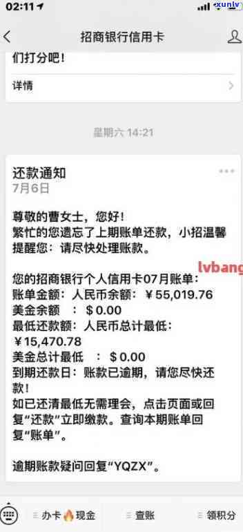 招商连续逾期7次-招商连续逾期7次会怎么样