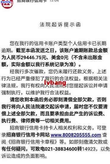 招商银行委托律师催款，招商银行启用法律手，委托律师进行催款