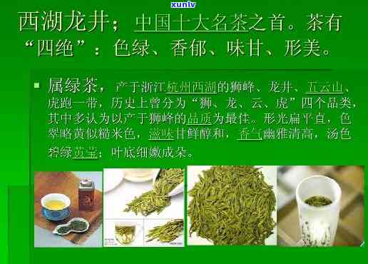 中国十大名茶介绍历及特点