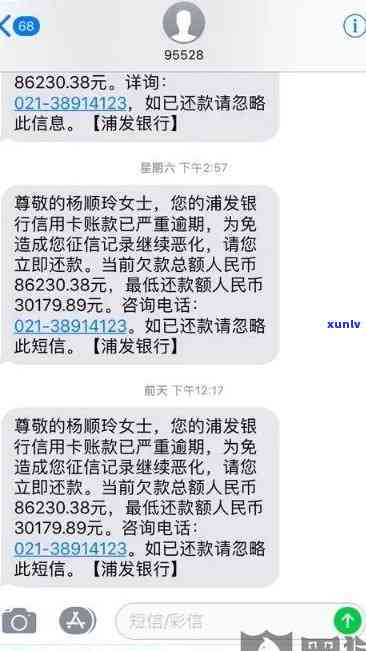 浦发逾期怎么处理-浦发逾期多久会要求一次性还全部欠款