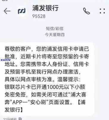 浦发逾期被停卡了-浦发逾期被停卡了怎么办