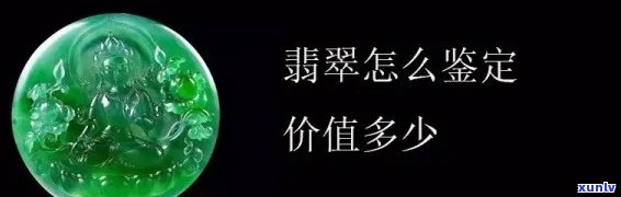 卖翡翠违法吗？涉及哪些法律问题及可能的处罚？