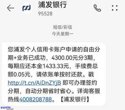 欠浦发信用卡三万元逾期几个月会被起诉？解决方案是什么？