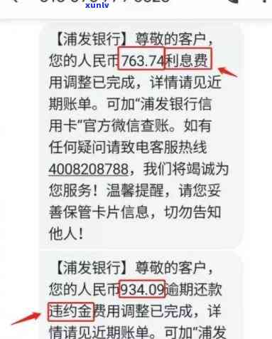 浦发银行逾期6万,4个月,说打  上门让家属签字，逾期6万，浦发银行称将上门让家属签字