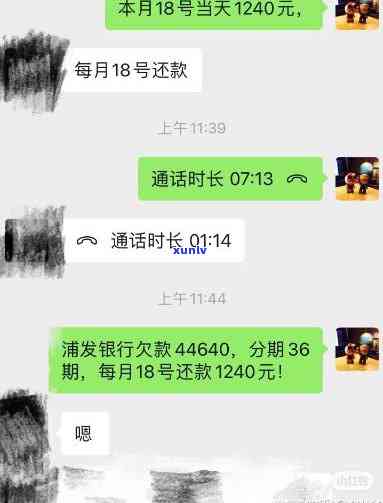 浦发逾期8天,银行打  请求全额还款，浦发信用卡逾期8天，银行请求全额还款