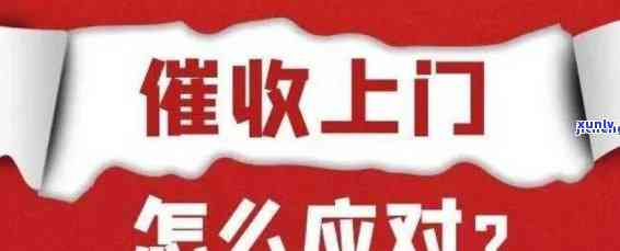 工商逾期5000多久上家门，逾期5000元：工商何时会上门？