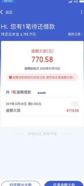 浦发已还更低逾期-浦发逾期后还了更低还款还会打 *** 吗