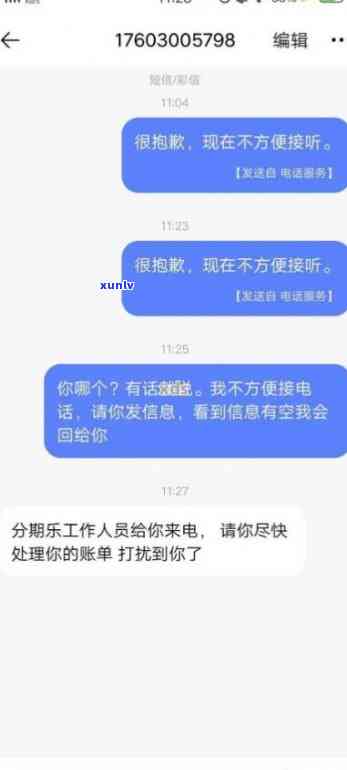 浦发逾期5个月，金额7万，目前无  