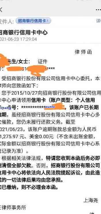 招商逾期3万五，关键提醒：招商逾期3万五，及时解决避免作用信用记录！