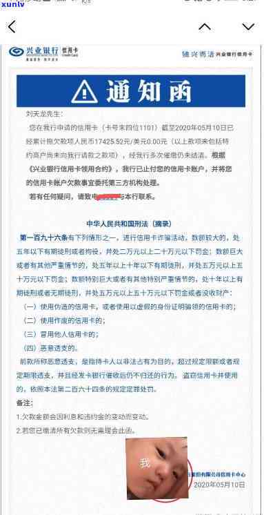 招商逾期请求传真是真的吗？知乎网友热议