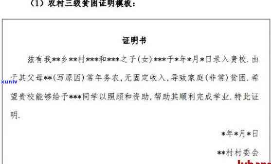 浦发贫困证明核实需要多长时间？是不是需要提供样本？