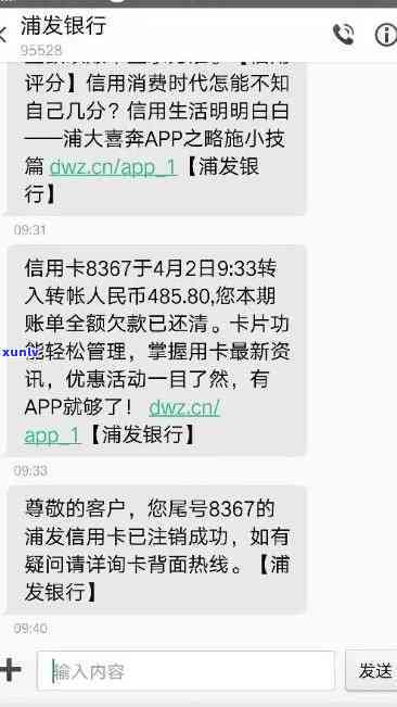 浦发银行逾期了8万多利息还不起怎么办，信用卡逾期8万多，利息无法偿还，该怎样解决？