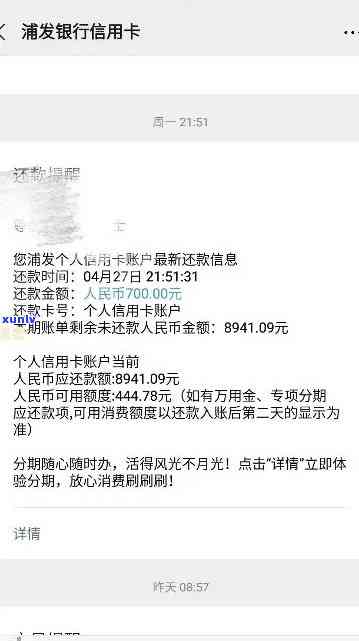 浦发银行逾期了8万多利息还不起怎么办，信用卡逾期8万多，利息无法偿还，该怎样解决？