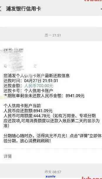 浦发银行逾期了4个月50000万会怎么样，浦发银行：逾期四个月未还50000元，可能面临何种结果？