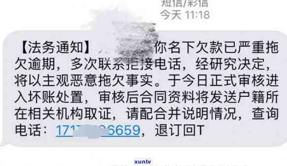 浦发逾期1个月称无需还款，是不是真的可以坐牢？