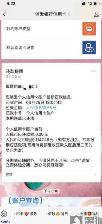 招商银行卡逾期六个月,七万多,e招贷三万，逾期六个月，招商银行卡欠款七万多，E招贷再添三万元负担！