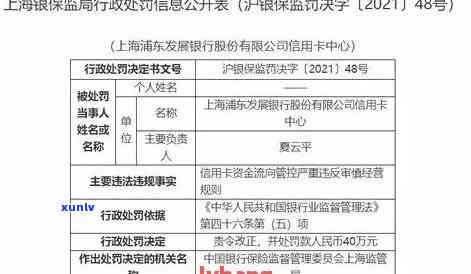 浦发逾期上传资料-浦发逾期上传资料会怎么样