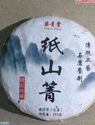 云南省纸山箐古树茶-纸山箐古树茶普洱茶