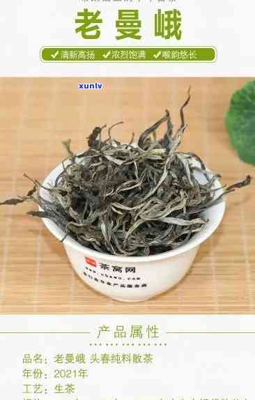 布朗山老曼峨价格：老树茶最新行情与购买指南