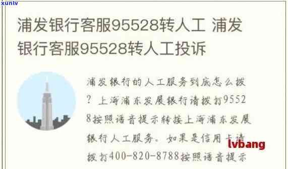 浦发银行投诉  有用吗，解疑答惑：投诉浦发银行  真的有用吗？