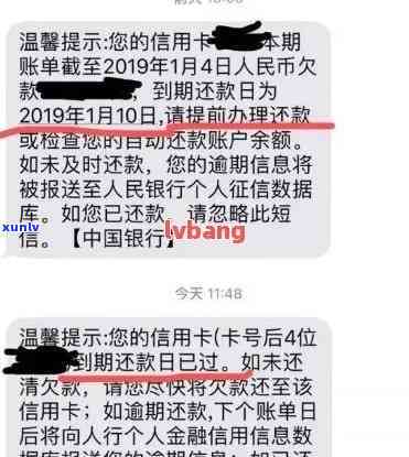 发银行5千逾期半年：报案是不是真实？