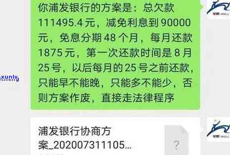 发银行7万逾期-发银行逾期半年,7000元,会上门吗?