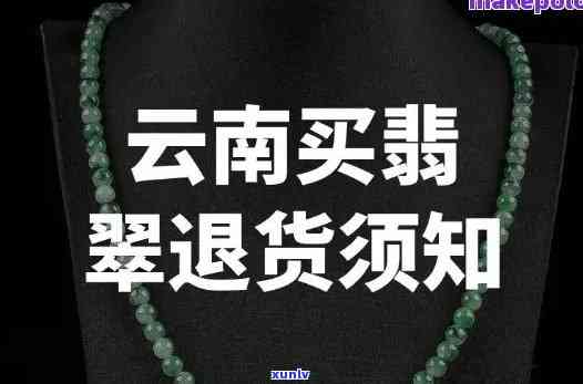 翡翠出口需要多少关税吗，了解翡翠出口关税政策：你需要知道的一切