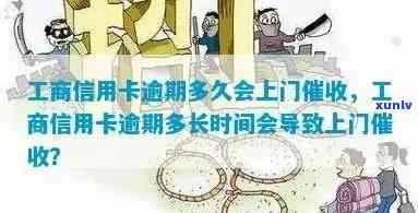 工商逾期多少天上门？、核实措即将启动！