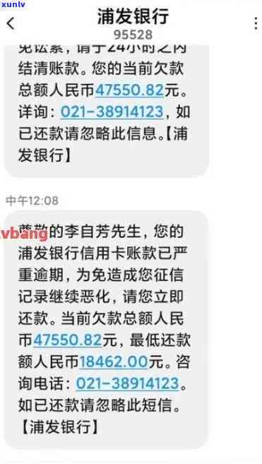 浦发逾期20天，怎样与协商更低还款？