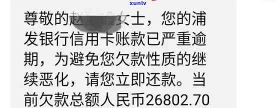 浦发逾期协商处理-浦发卡逾期后协商之前还的钱是算本金的吗