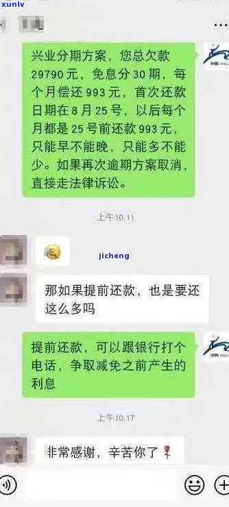 发逾期解释：起诉几率及60期协商策略