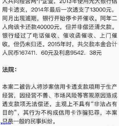 发逾期解释：起诉几率及60期协商策略