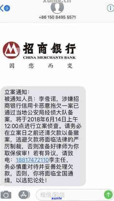 招商逾期会否给家人打  ？真相揭秘及应对  