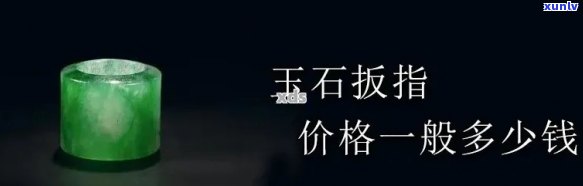 玉石戒指价格，探秘玉石戒指的价格：从基础款到高级定制，全面解析