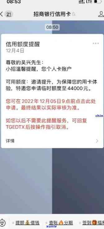 贷款逾期招商提额-贷款逾期招商提额怎么办