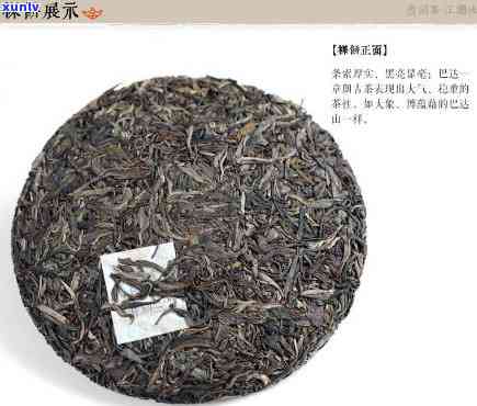 2014巴达古树茶-巴达古树茶价格