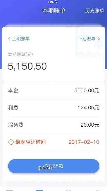 怎样截取招商信用逾期截图？