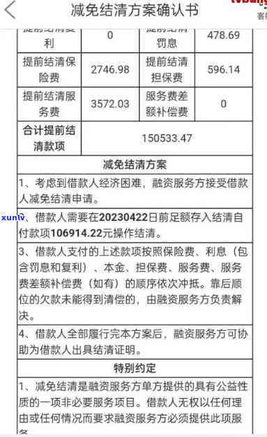 招商逾期一年怎样协商还款及还本金？