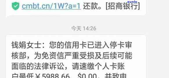 招商逾期起诉我了，招商逾期：遭遇起诉，该怎样应对？