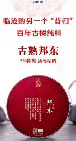 冰岛古树茶：品质、口感、功效与冲泡 *** 全面解析，看看是否适合你？